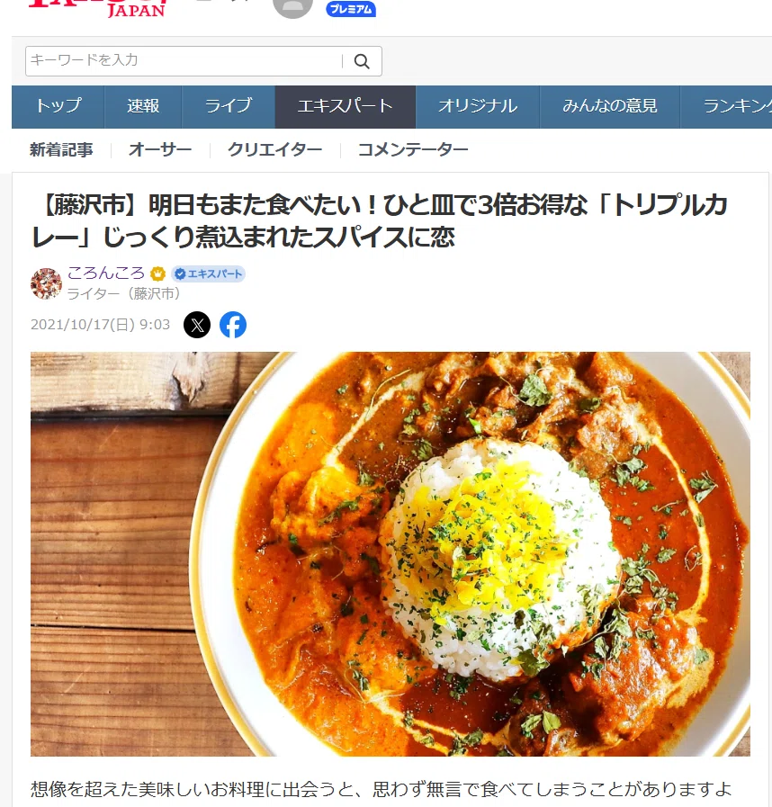 明日もまた食べたい！ひと皿で3倍お得な「トリプルカレー」じっくり