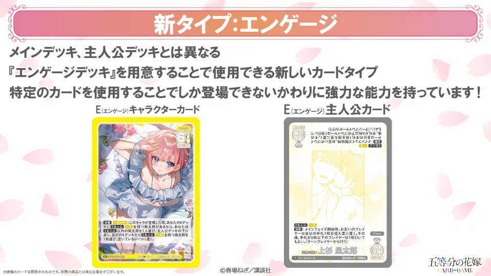 五等分の花嫁カードゲーム～お祭り騒ぎの日常カード紹介①～｜りあ