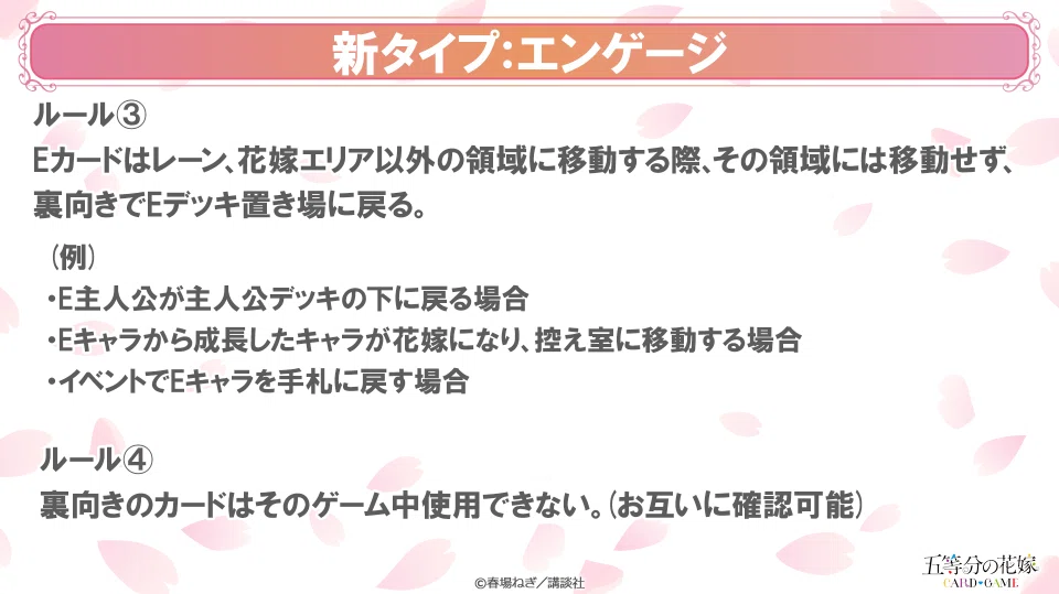 五等分の花嫁カードゲーム～お祭り騒ぎの日常カード紹介①～｜りあ