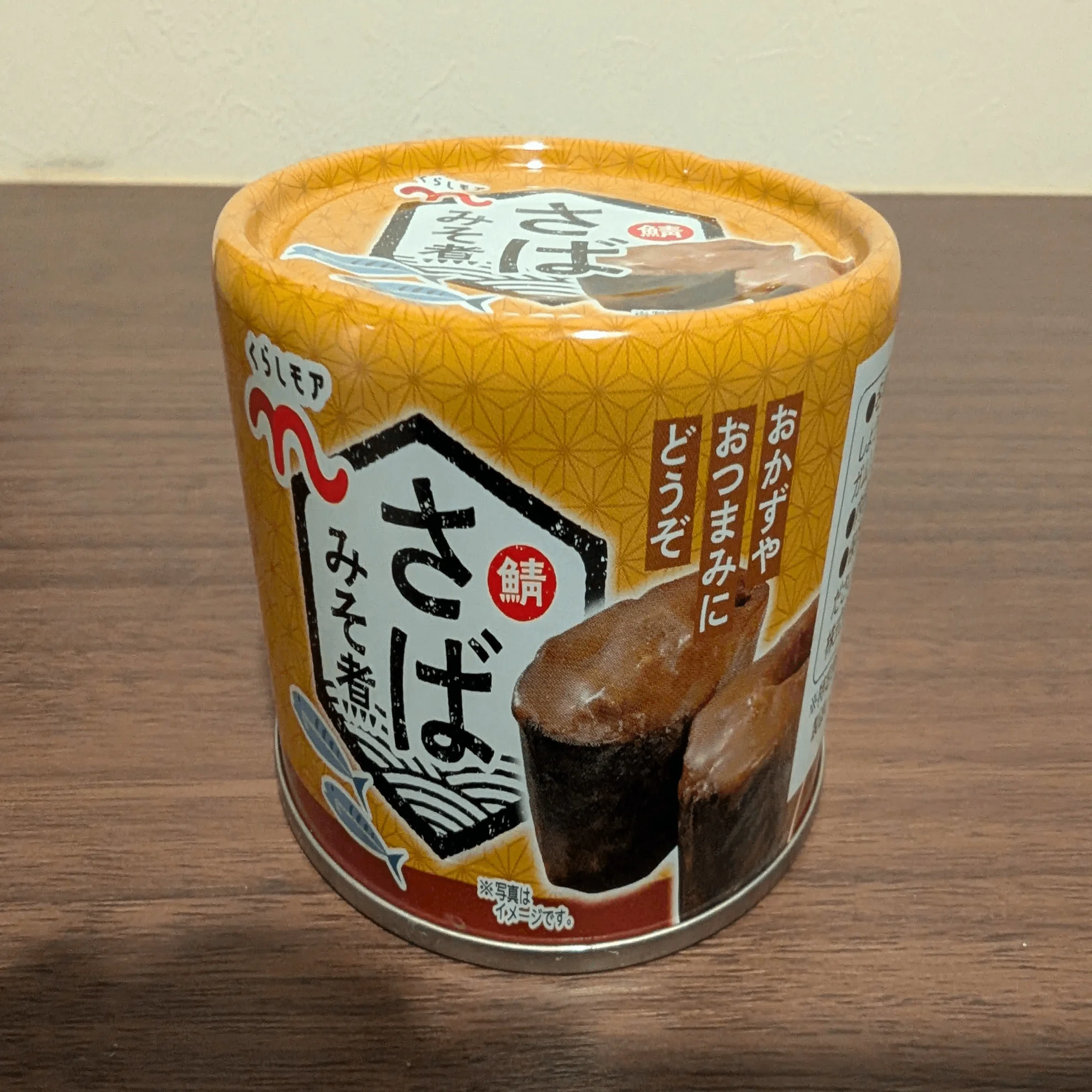 今月食ったサバ缶のまとめ（2026年2月）｜kinkinbeer135ml