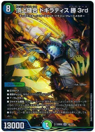 ドキドキ強いデッキ紹介(4色邪王門)｜しらす