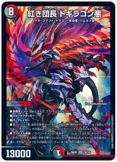 ドキドキ強いデッキ紹介(4色邪王門)｜しらす