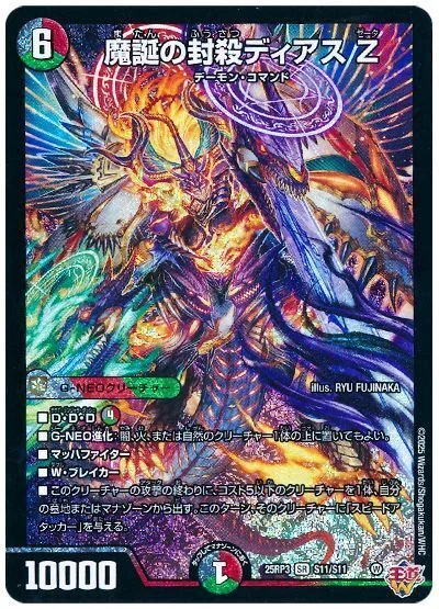 ドキドキ強いデッキ紹介(4色邪王門)｜しらす
