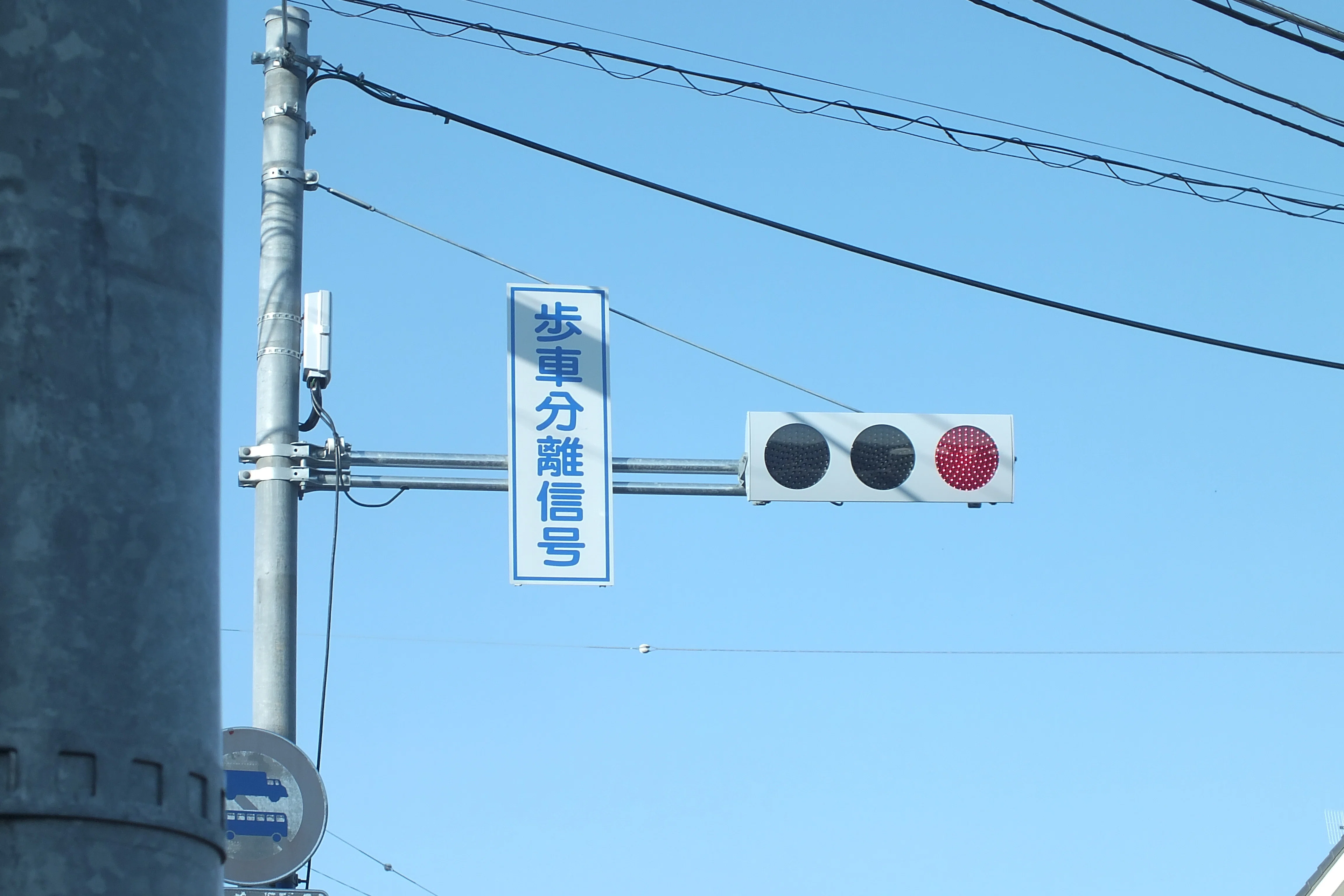 K23-002】大里郡寄居町桜沢にある信号電材低コスト250㎜と京三六角形歩