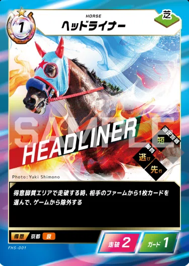 FOTH】Force of the horse 第四弾「GO FASTER」全カード考察 (2026/4