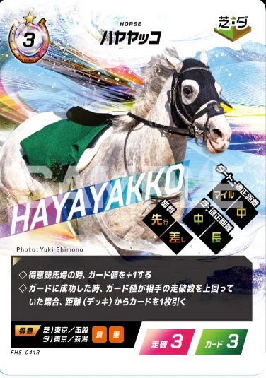 FOTH】Force of the horse 第四弾「GO FASTER」全カード考察 (2026/4