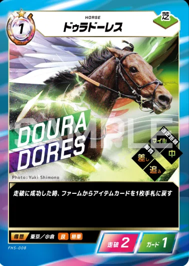 FOTH】Force of the horse 第四弾「GO FASTER」全カード考察 (2026/4