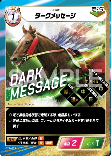 FOTH】Force of the horse 第四弾「GO FASTER」全カード考察 (2026/4