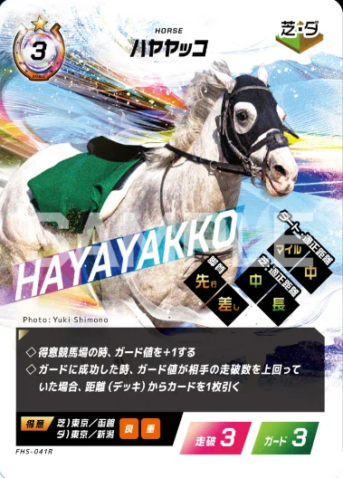 FOTH】Force of the horse 第四弾「GO FASTER」全カード考察 (2026/4