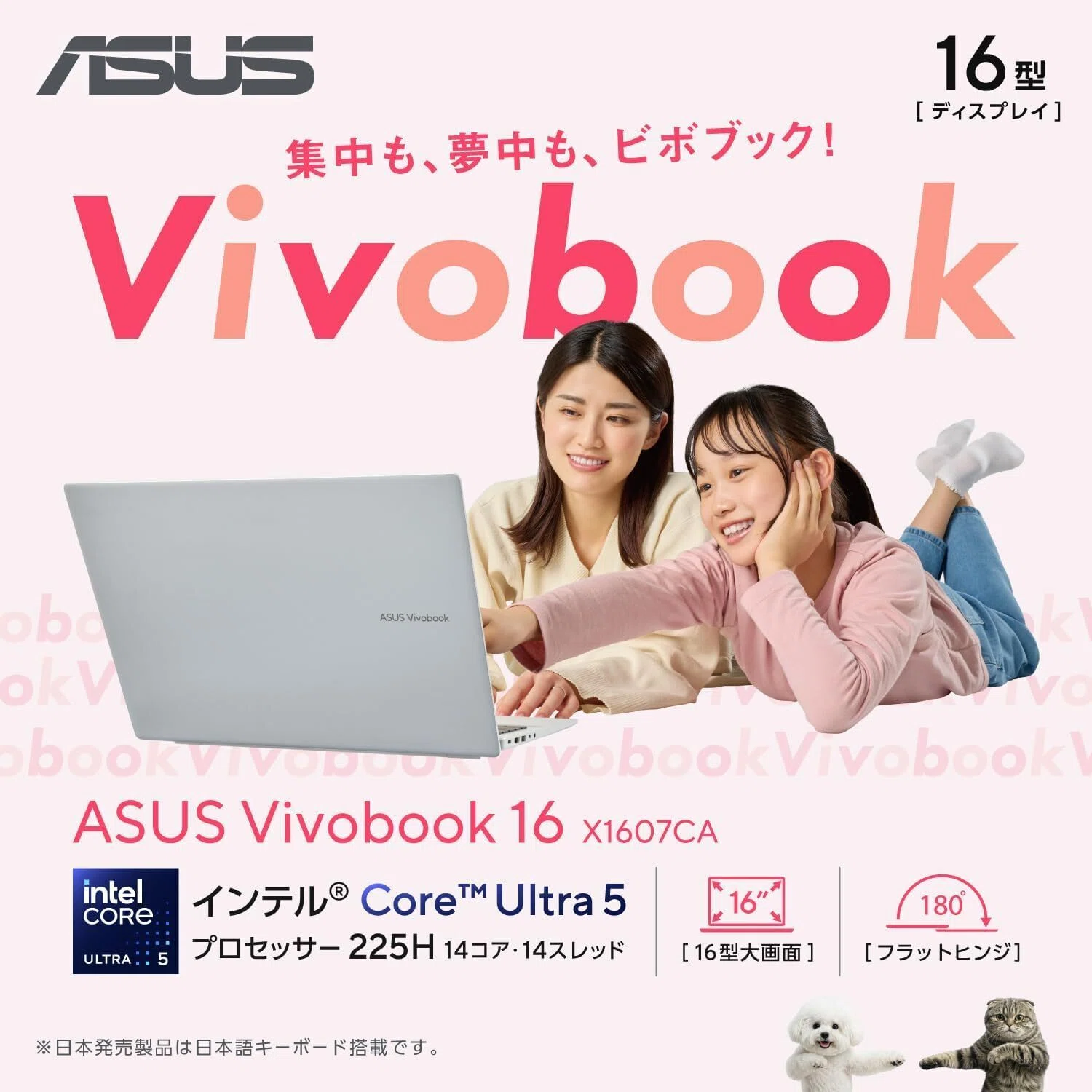 本気レビュー】ASUS ノートPC Vivobook 16 X1607CA 16インチ：大学生や 