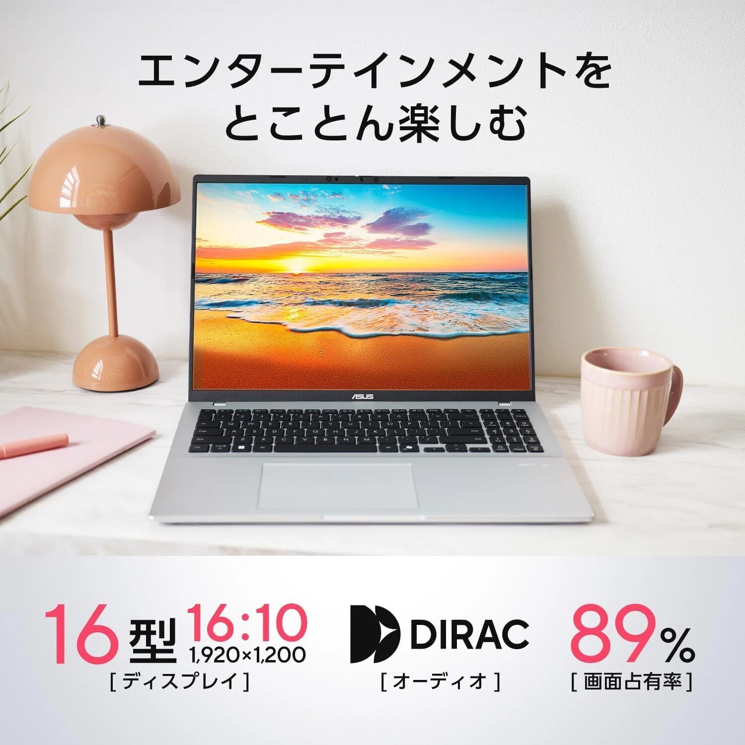 本気レビュー】ASUS ノートPC Vivobook 16 X1607CA 16インチ：大学生や 