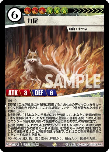 ACG】九尾について｜まりもっさり