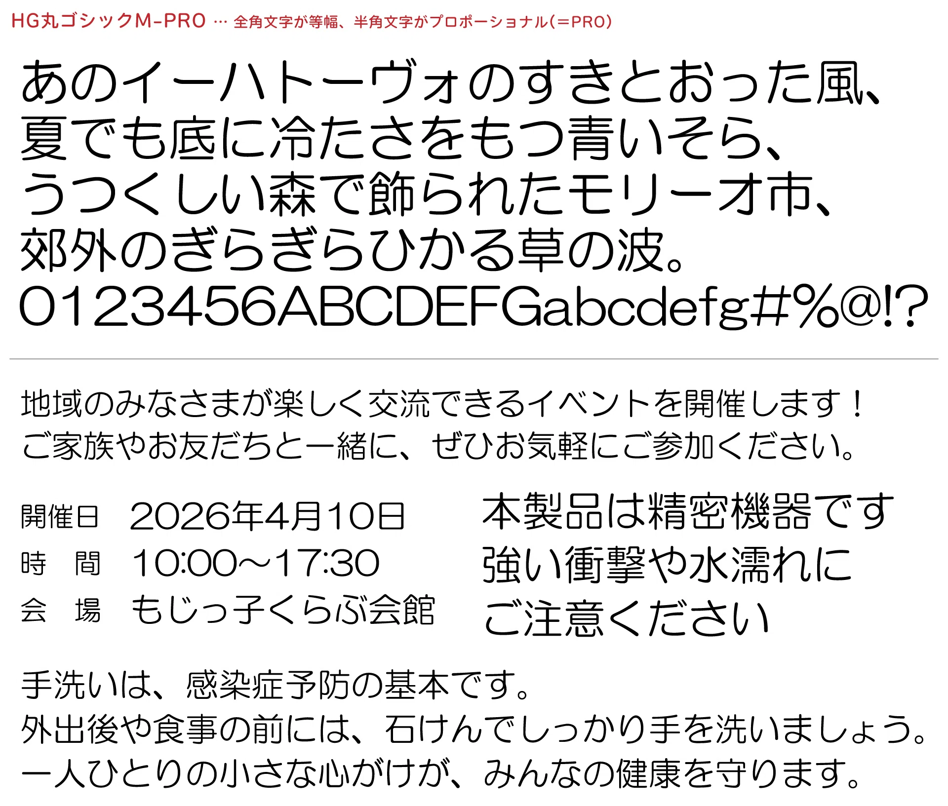 タイプラボ・フォントNEWS 第268号｜佐藤豊（タイプラボ）