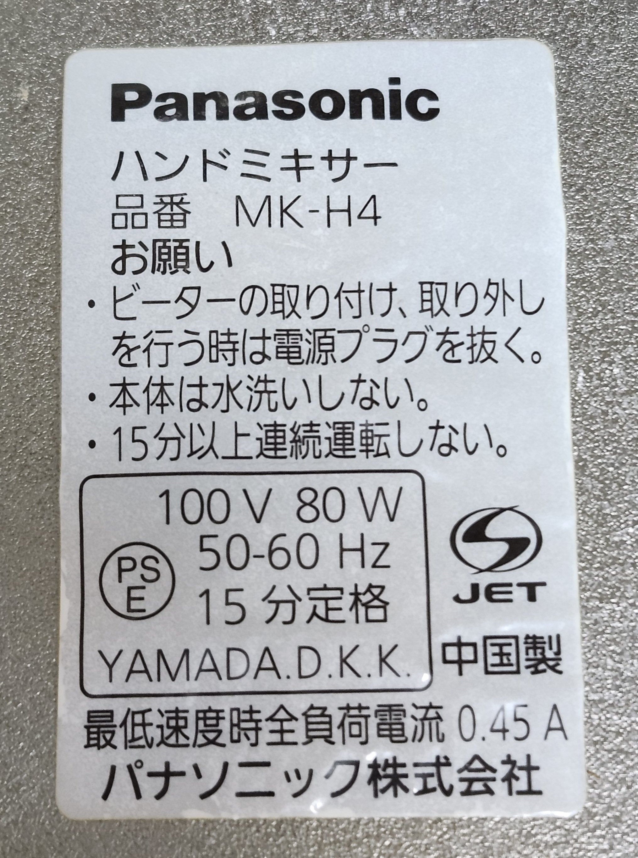 Panasonic ハンドミキサー 専用ページです！ 00-top_l.jpg