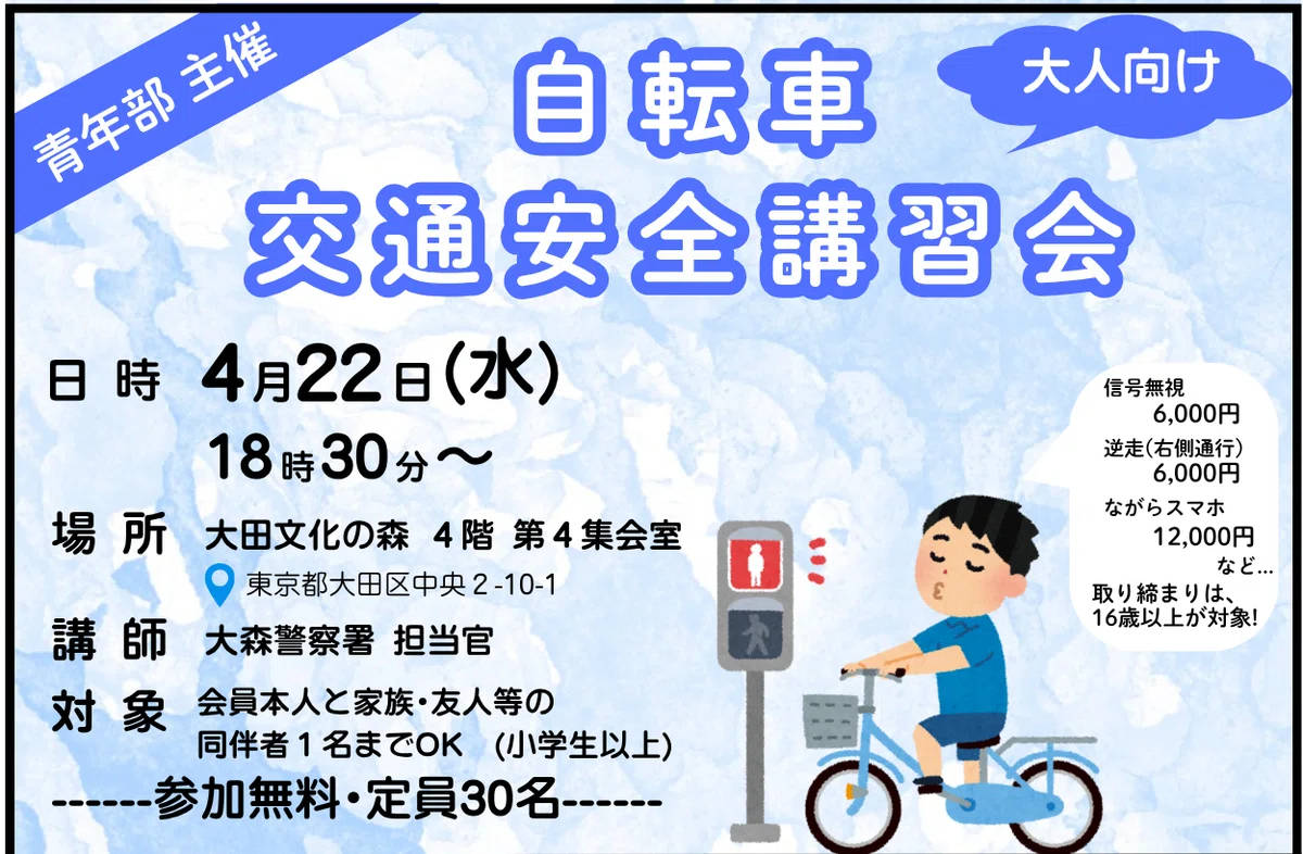 4月のお知らせ～｜一般社団法人 大森青色申告会