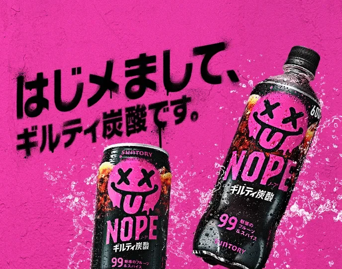 【NOPE感想】ギルティ炭酸NOPEの割材としての可能性｜motoz