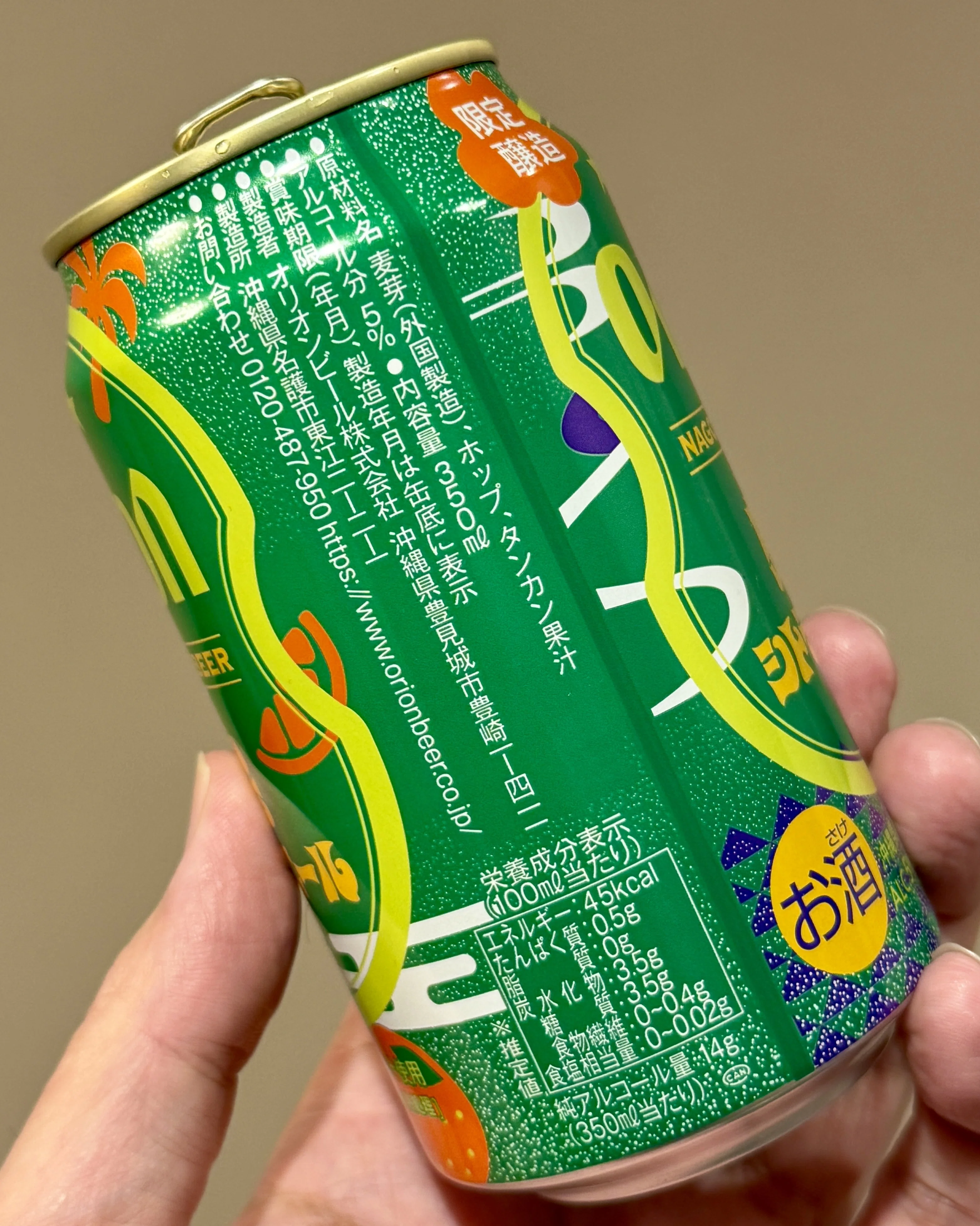 オリオンビールの「75BEER 島星シトラスエール」｜yamashin0120