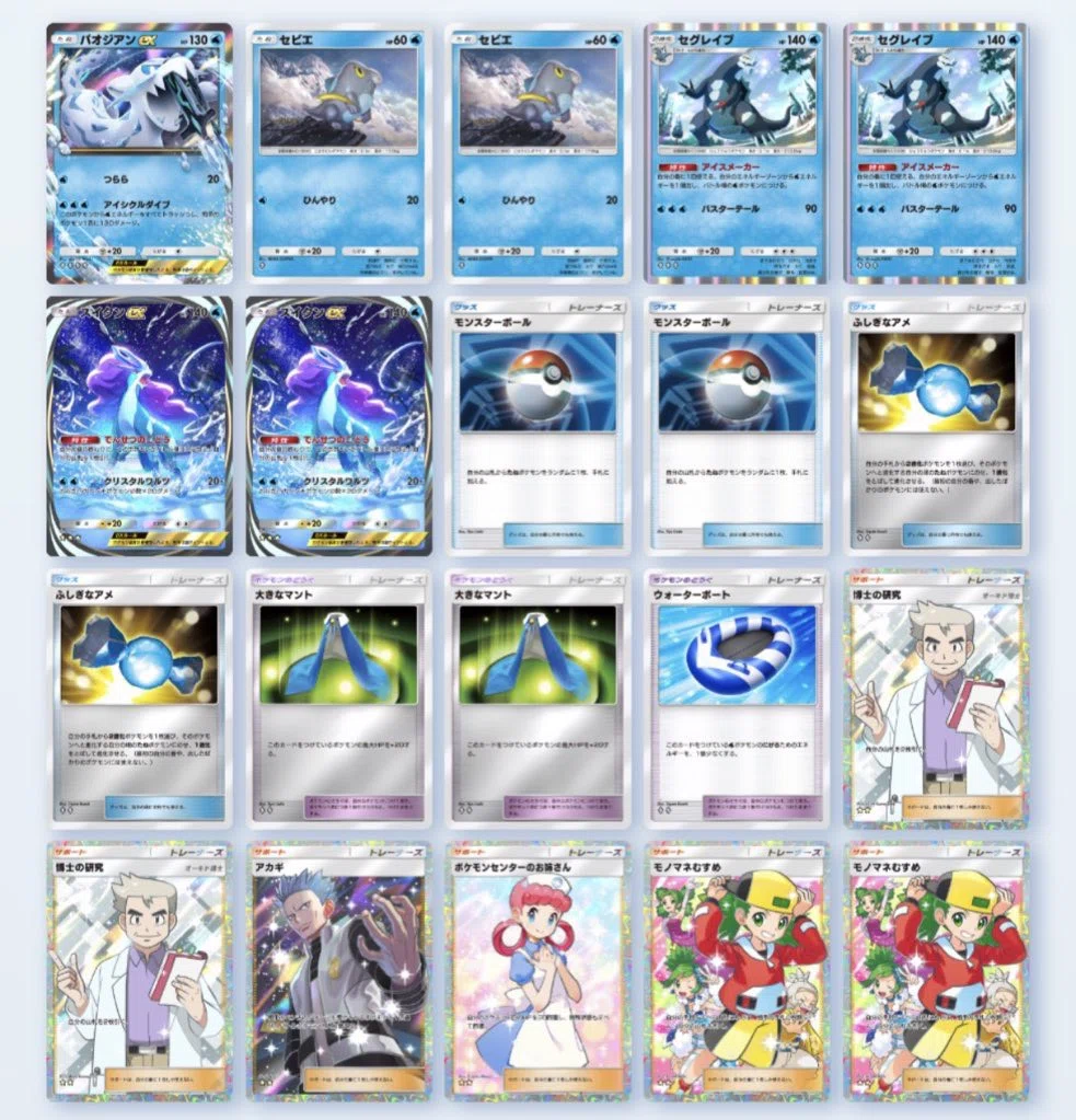 ポケポケ最終5位】スイクンセグレイブデッキ解説｜勝ち確煽りの達人