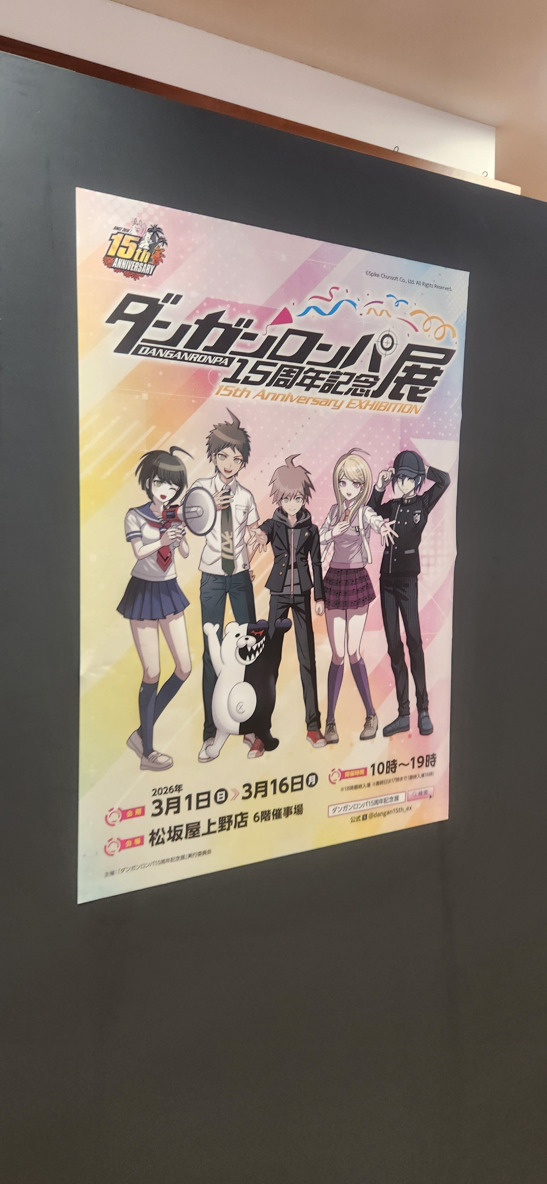 ダンガンロンパ15周年記念展（東京会場）に行きました｜定理