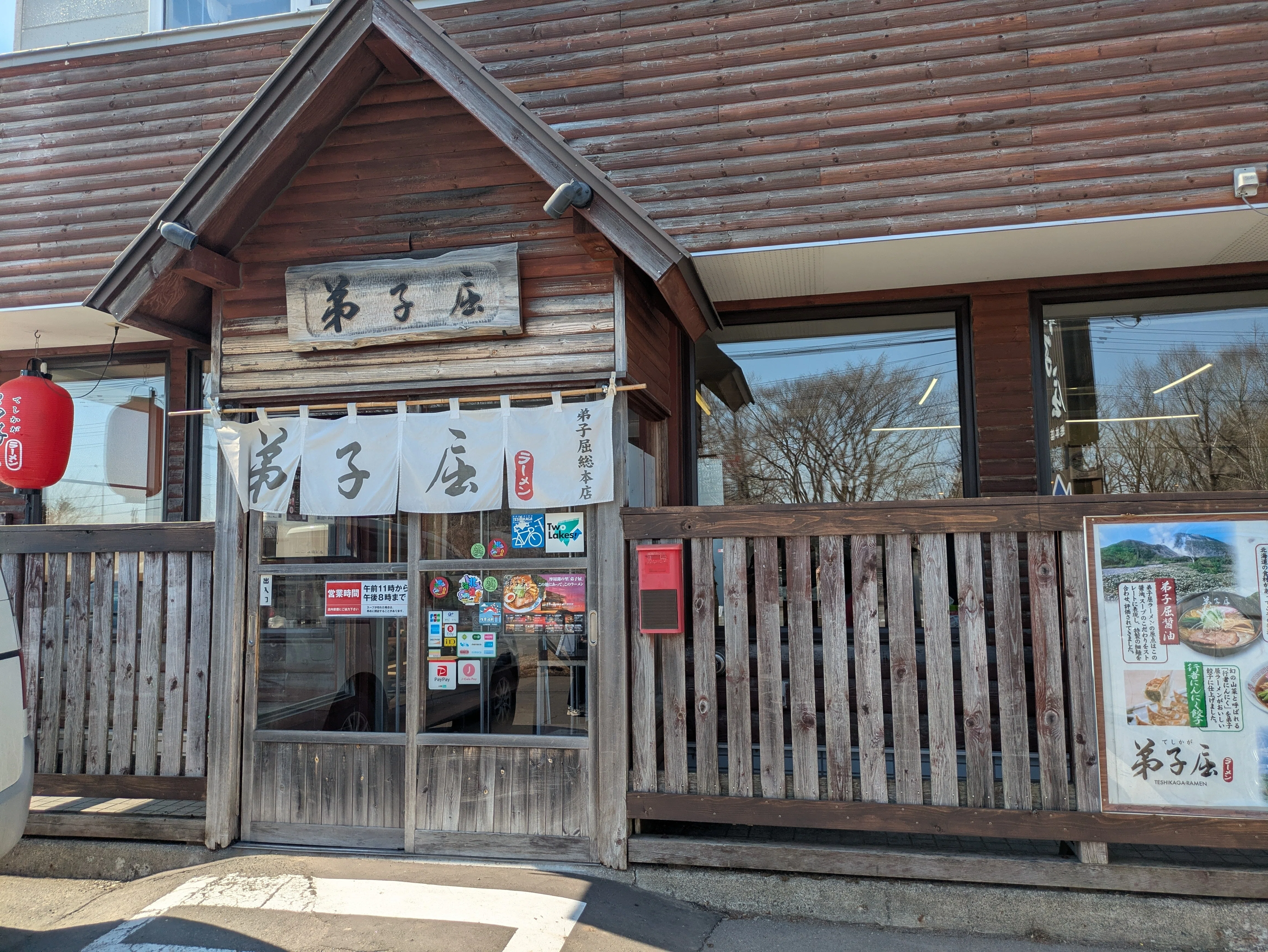 夜は氷点下 3月下旬の道東3泊4日 車中泊の旅 - ①弟子屈・摩周湖・屈