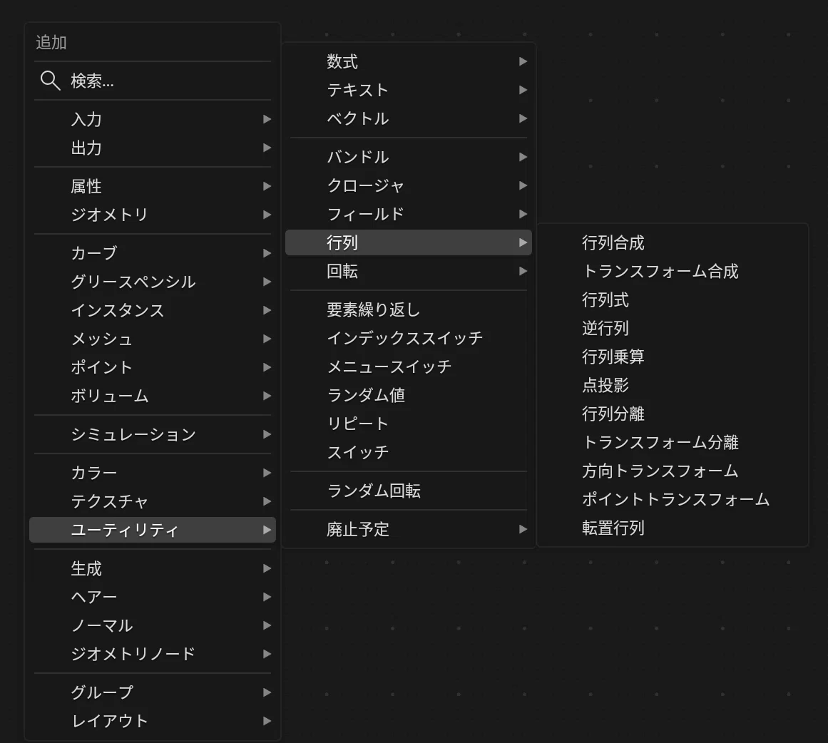 How to Reproduce Parenting in Blender Geometry Nodes｜友