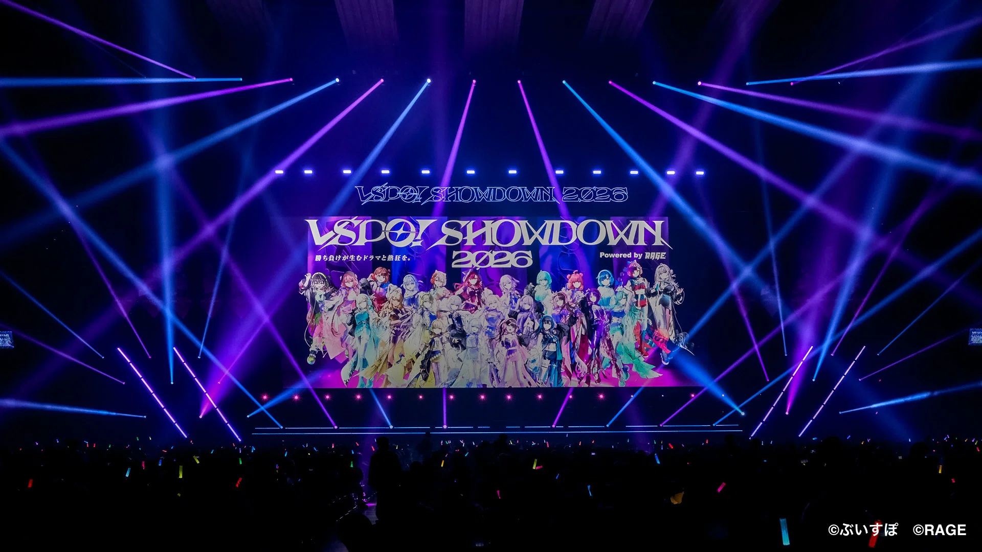 ぶいすぽっ！総勢25名参加のesportsイベント『VSPO! SHOWDOWN 2026 