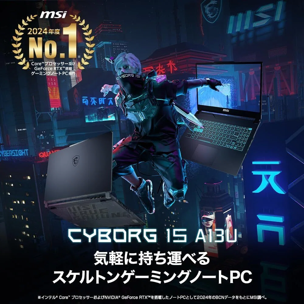 本気レビュー】MSI ゲーミングノートPC Cyborg 15 A13U：予算15万円