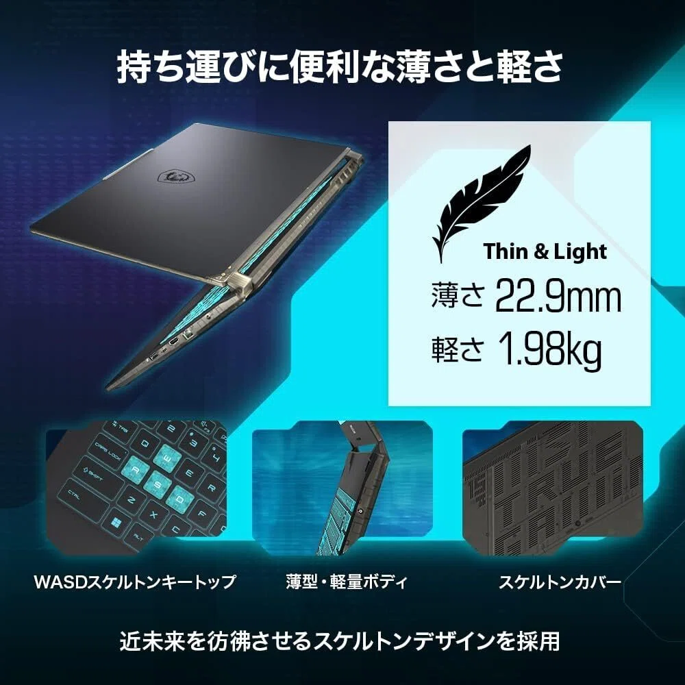 本気レビュー】MSI ゲーミングノートPC Cyborg 15 A13U：予算15万円
