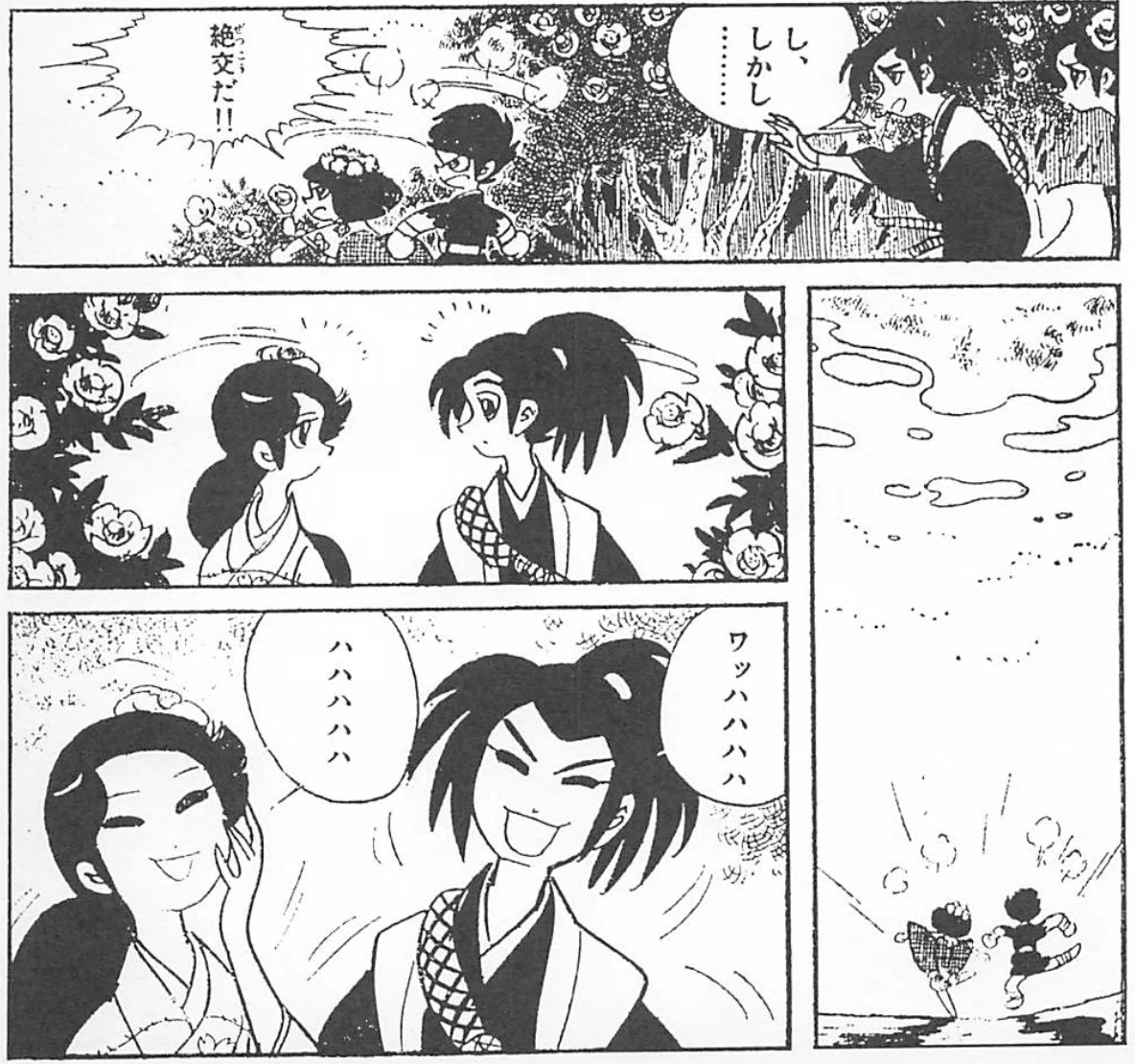 高橋留美子が勧める、白土三平のラブコメ｜ムゲンホンダナ：漫画を100