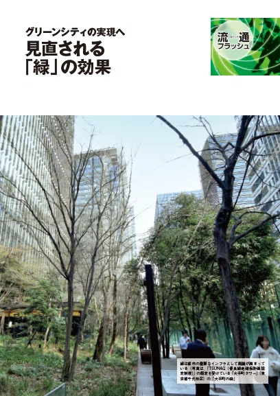 最新号試し読み】月刊不動産流通 26年5月号 ｜『月刊不動産流通』編集部