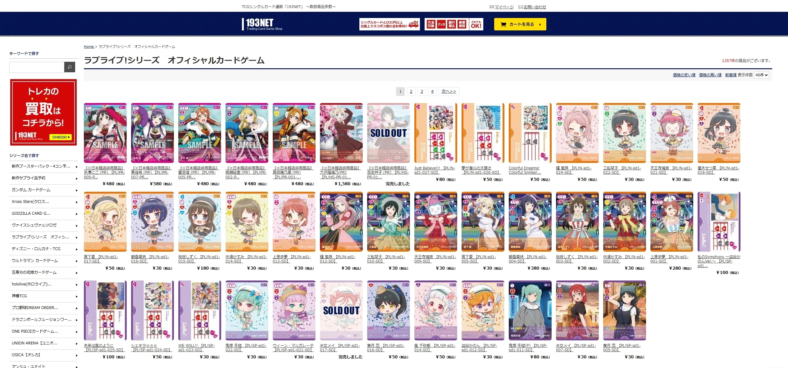 ラブカ】ラブカ取扱い通販サイトまとめ※2026/5/2追記｜Ozzz3333（おず）