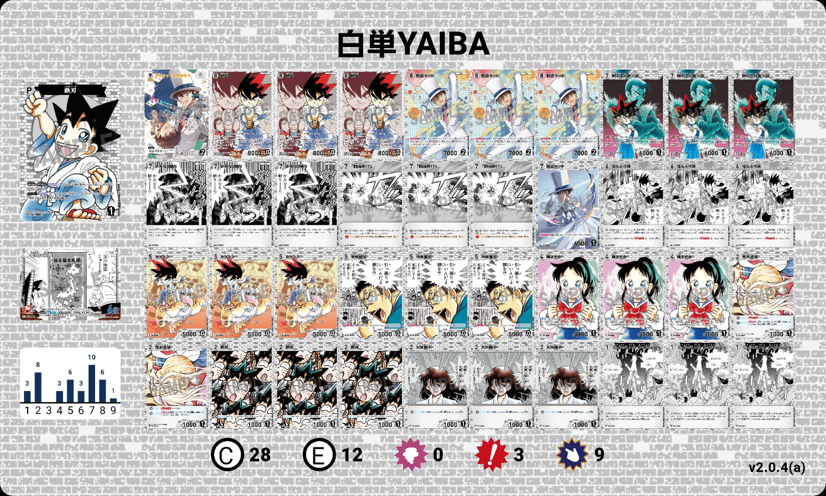YAIBAで遊ぼう！～第8弾白単YAIBAデッキについて～｜サトウ@らんまる