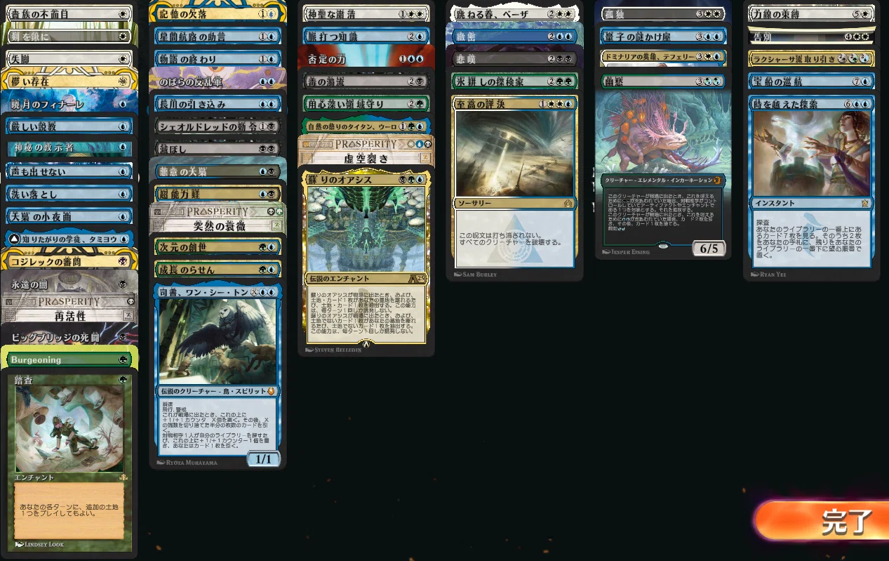 ブロール】偉大なる統一者、アトラクサ 解説【MTGアリーナ】(2026/3/26