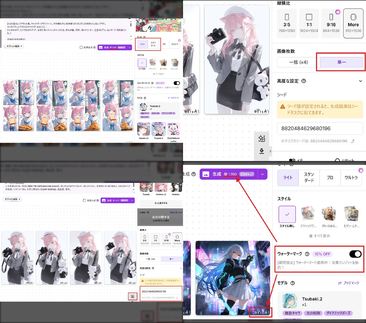 Must-See for Beginners] Read this before paying for PixAI! 