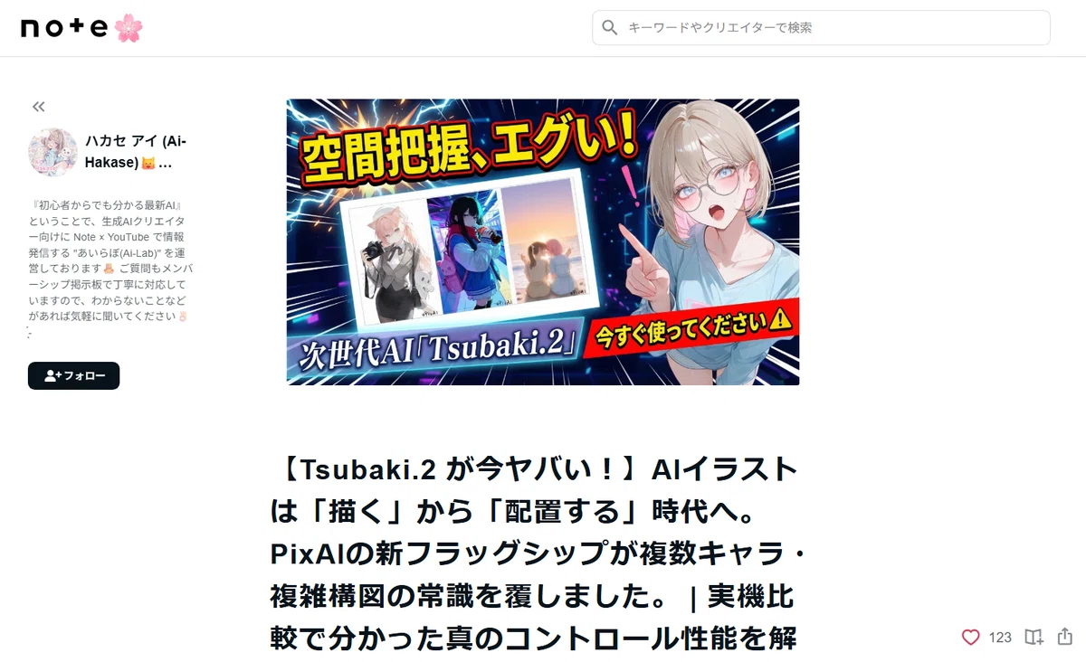 初心者必見】PixAIで課金する前に絶対見て！クレジットを減らさず