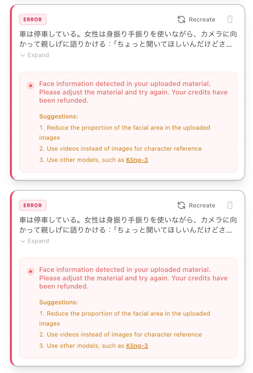 Seedance 2.0では実写の人物の画像は参照できなかった