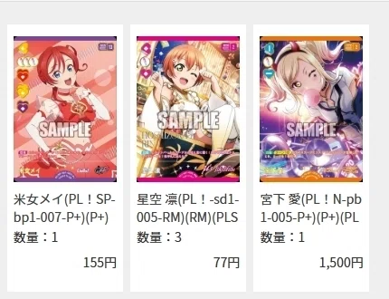 ラブカ】ラブカ取扱い通販サイトまとめ※2026/8/13追記｜Ozzz3333（おず）