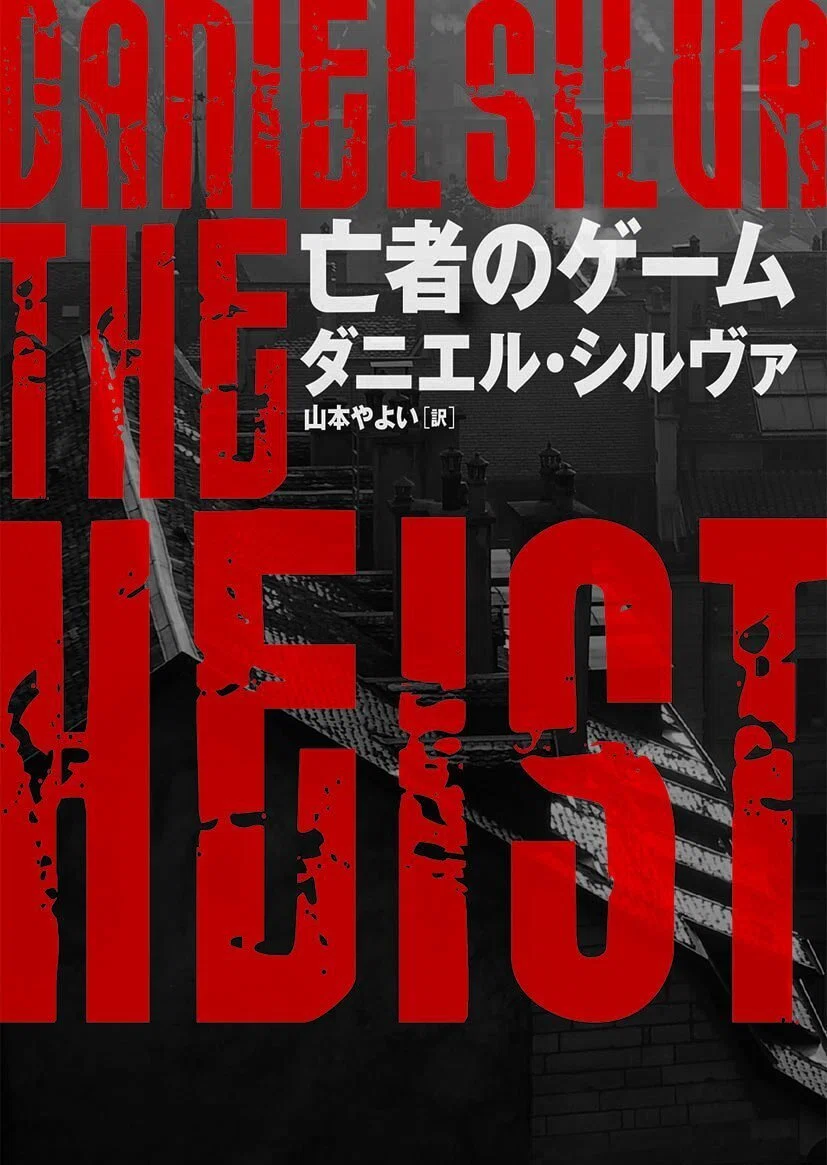 4/7まで【🉐半額セール‼️PR】📚ハーパーコリンズ・ジャパン 名作