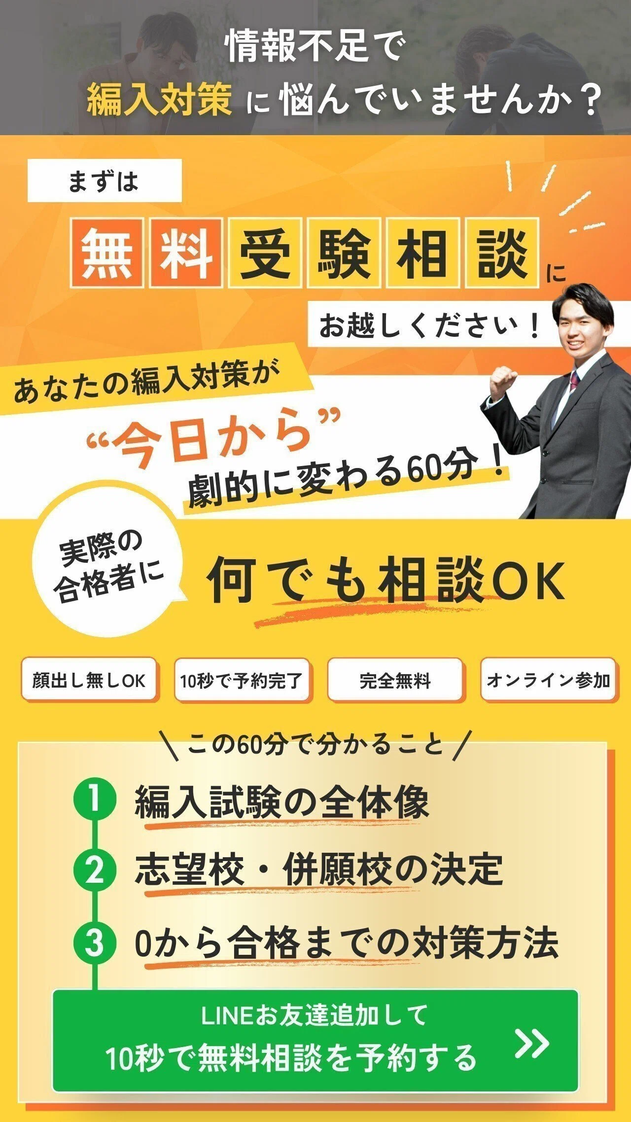 北海道大学教育学部3年次編入試験：卒業生インタビュー｜合格者編入塾