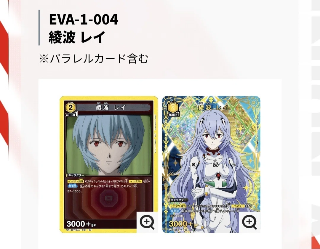 ユニアリ　渚カヲル　パラレル パラレル】ユニオンアリーナ UA44ST/EVA-1-112 渚 カヲル (R☆ レア