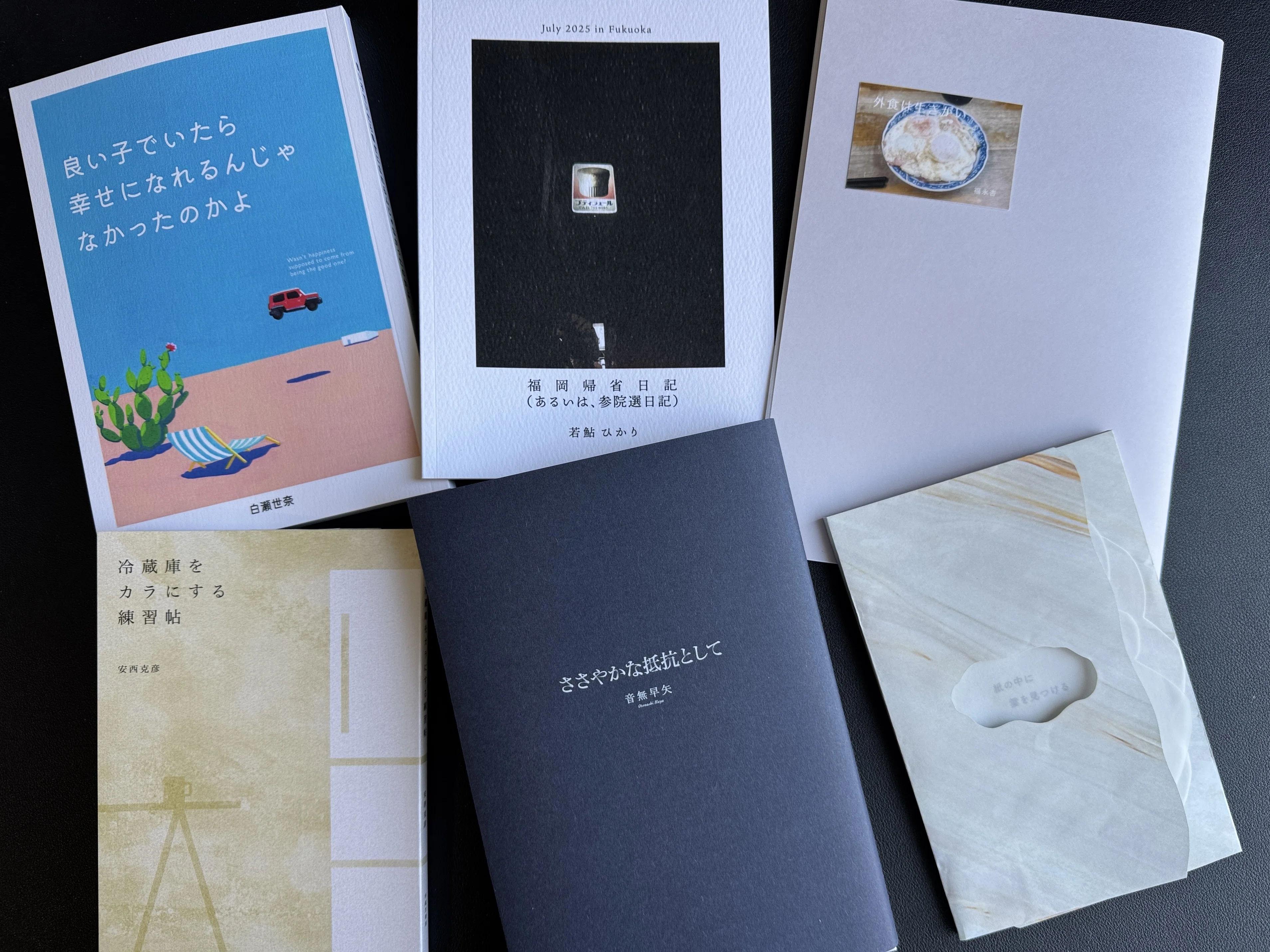 今週のおすすめ本 vol.67 『ZINE、リトルプレスの新入荷』｜古本と新刊