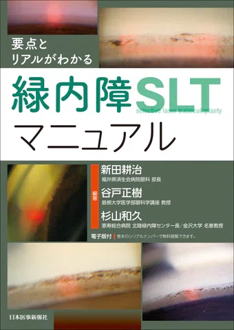 日本医事新報社 2026年4月 新刊案内｜日本医事新報社 note出張版