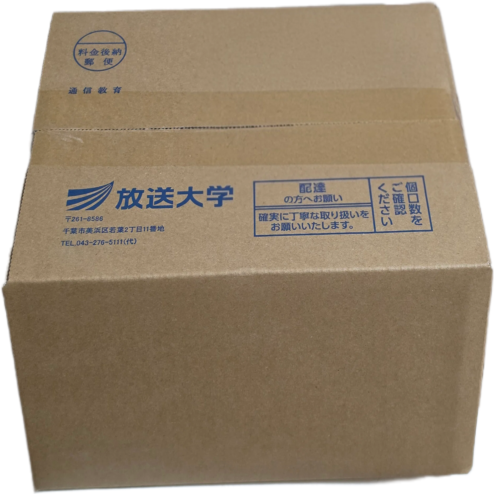 放送大学　教科書　バラ売り可能 放送大学 教科書テキスト【バラ売り可】【送料込】の通販 by 一月堂