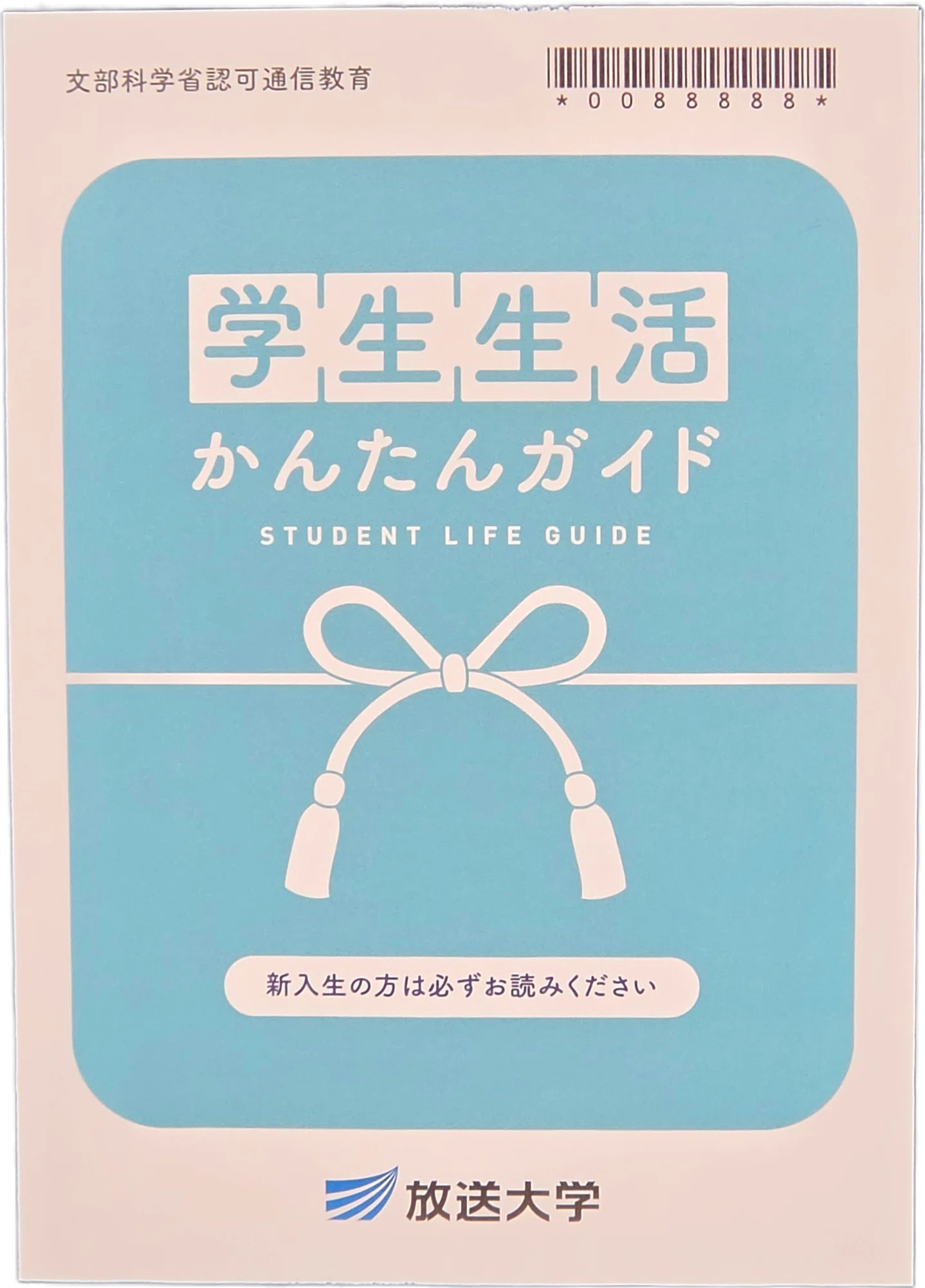 放送大学　テキスト　新品・未使用 放送大学 テキスト 教科書の通販 by ノースショア's shop｜ラクマ