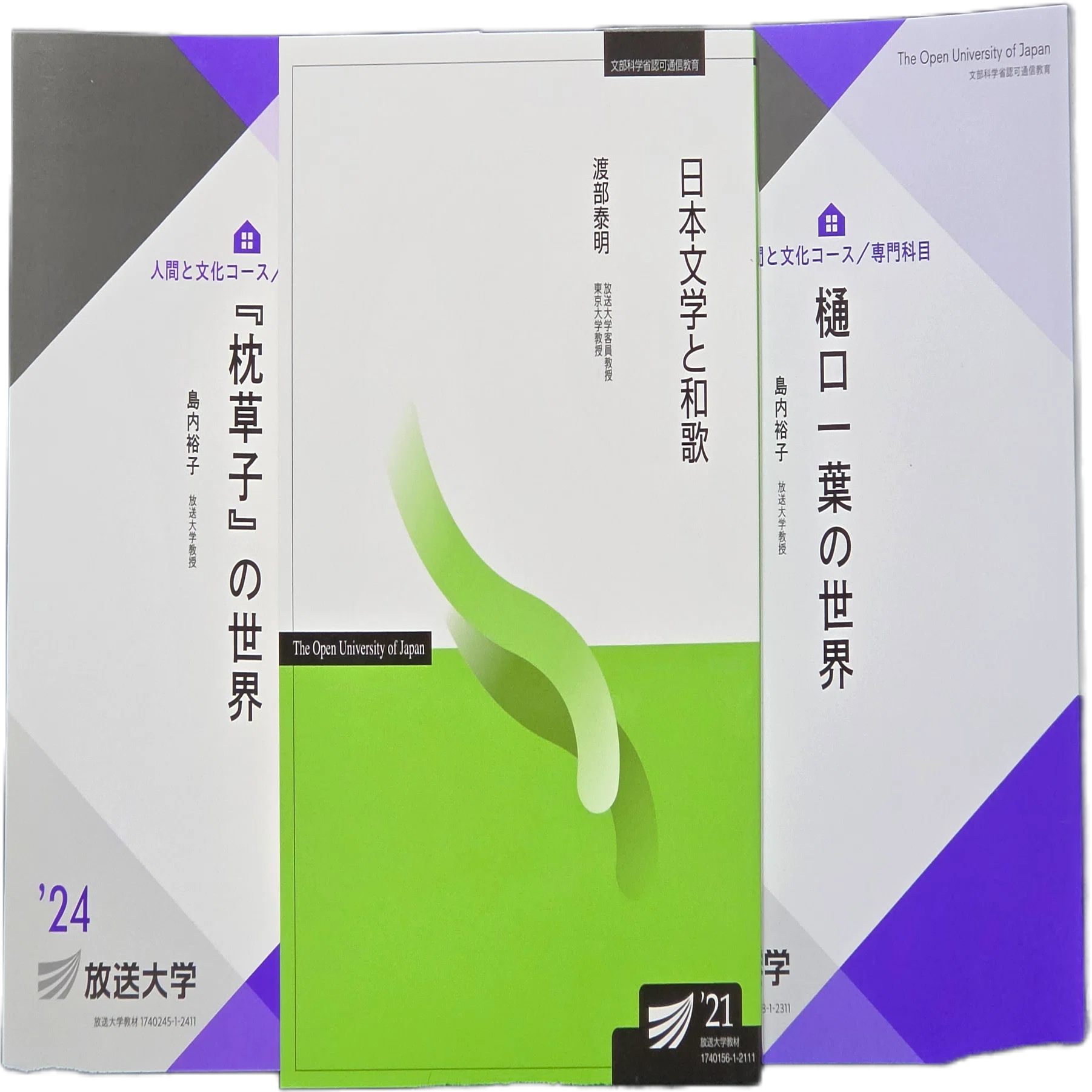 放送大学 教材 教科書 テキスト 参考書 25冊セット まとめ売り 放送大学 教材 教科書 テキスト 参考書 25冊セット まとめ売り - メルカリ