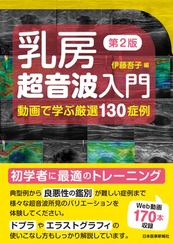 日本医事新報社 2026年4月 新刊案内｜日本医事新報社 note出張版