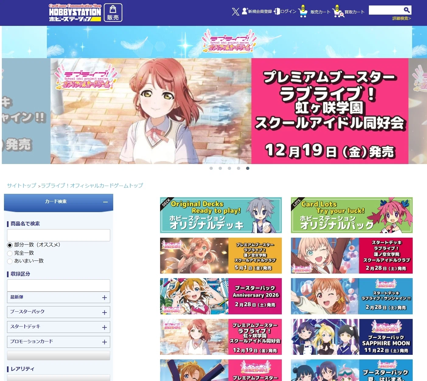 ラブカ】ラブカ取扱い通販サイトまとめ※2026/8/13追記｜Ozzz3333（おず）