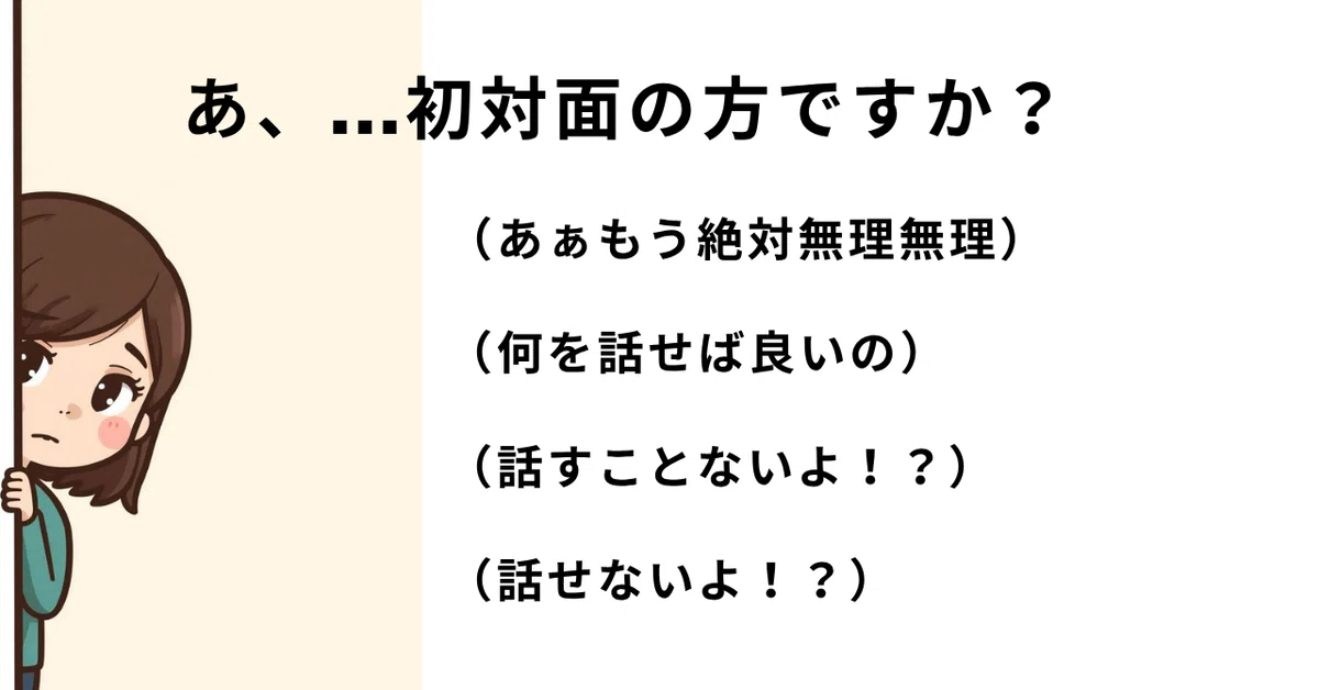 既読スルーを卒業し「また話したい」と思われる魔法のLINE術〜女性の心を動かす感情交換の教科書〜｜あげねぇ|コミュ障恋愛改善