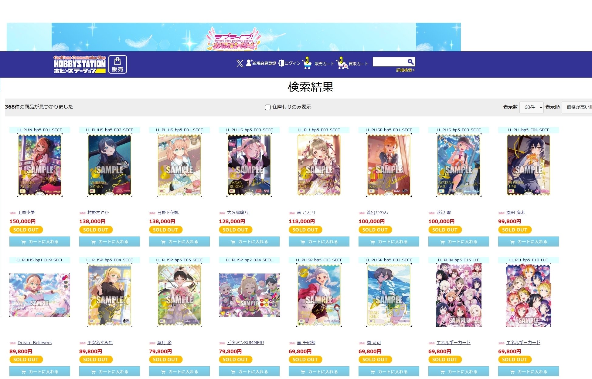 ラブカ】ラブカ取扱い通販サイトまとめ※2026/5/2追記｜Ozzz3333（おず）