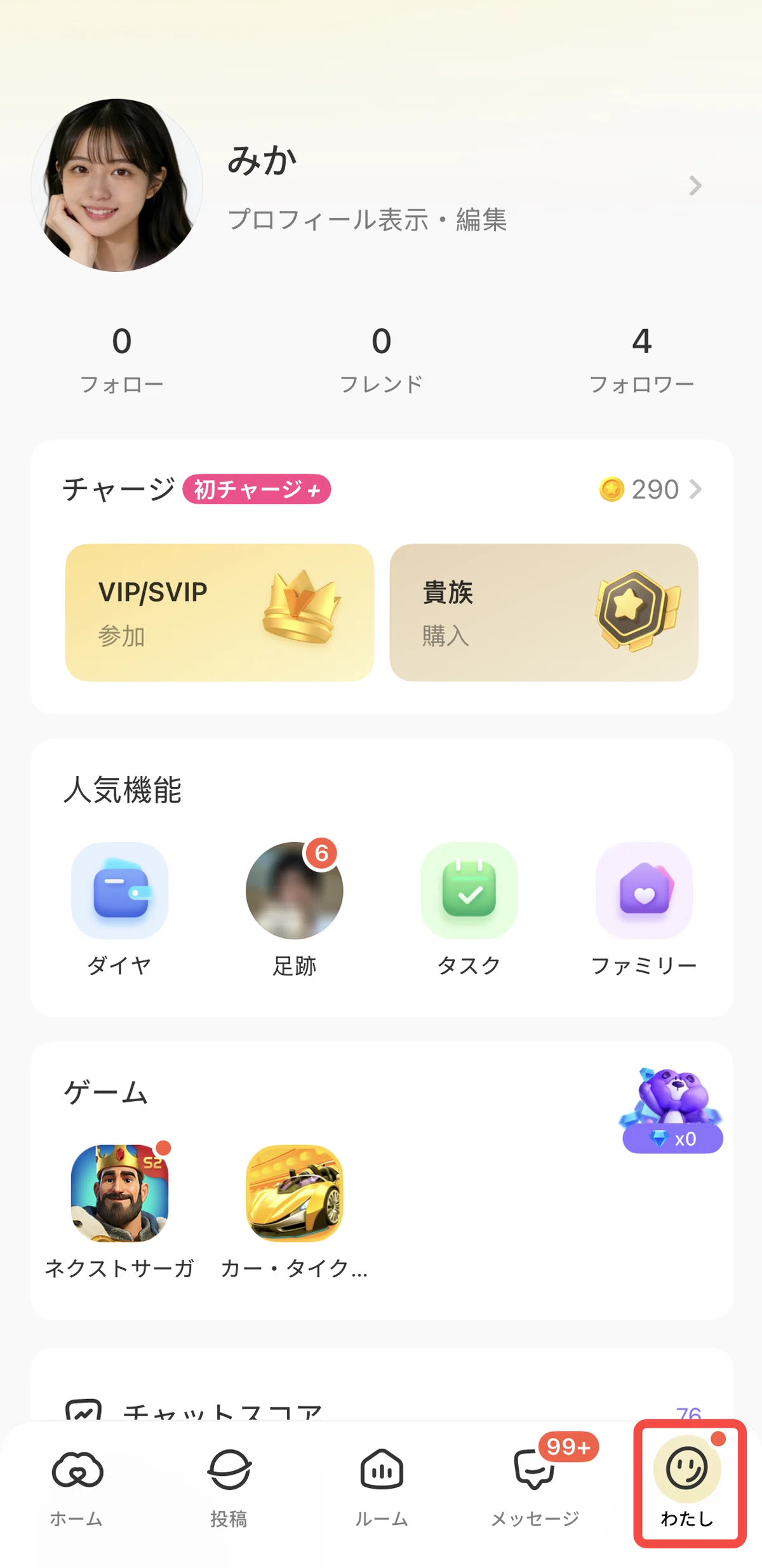 SUGOのライバー向けプロフィール画面